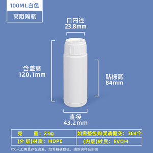 Botella COEX de HDPE y EVOH de alta barrera de 100 ml con sello de inducción con tapón de rosca
