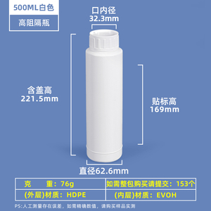 Botella COEX de HDPE y EVOH de alta barrera de 500 ml con sello de inducción con tapón de rosca