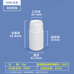 Botella COEX de HDPE y EVOH de alta barrera de 50 ml con sello de inducción con tapón de rosca