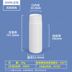 Botella COEX de HDPE y EVOH de alta barrera de 200 ml con sello de inducción con tapón de rosca